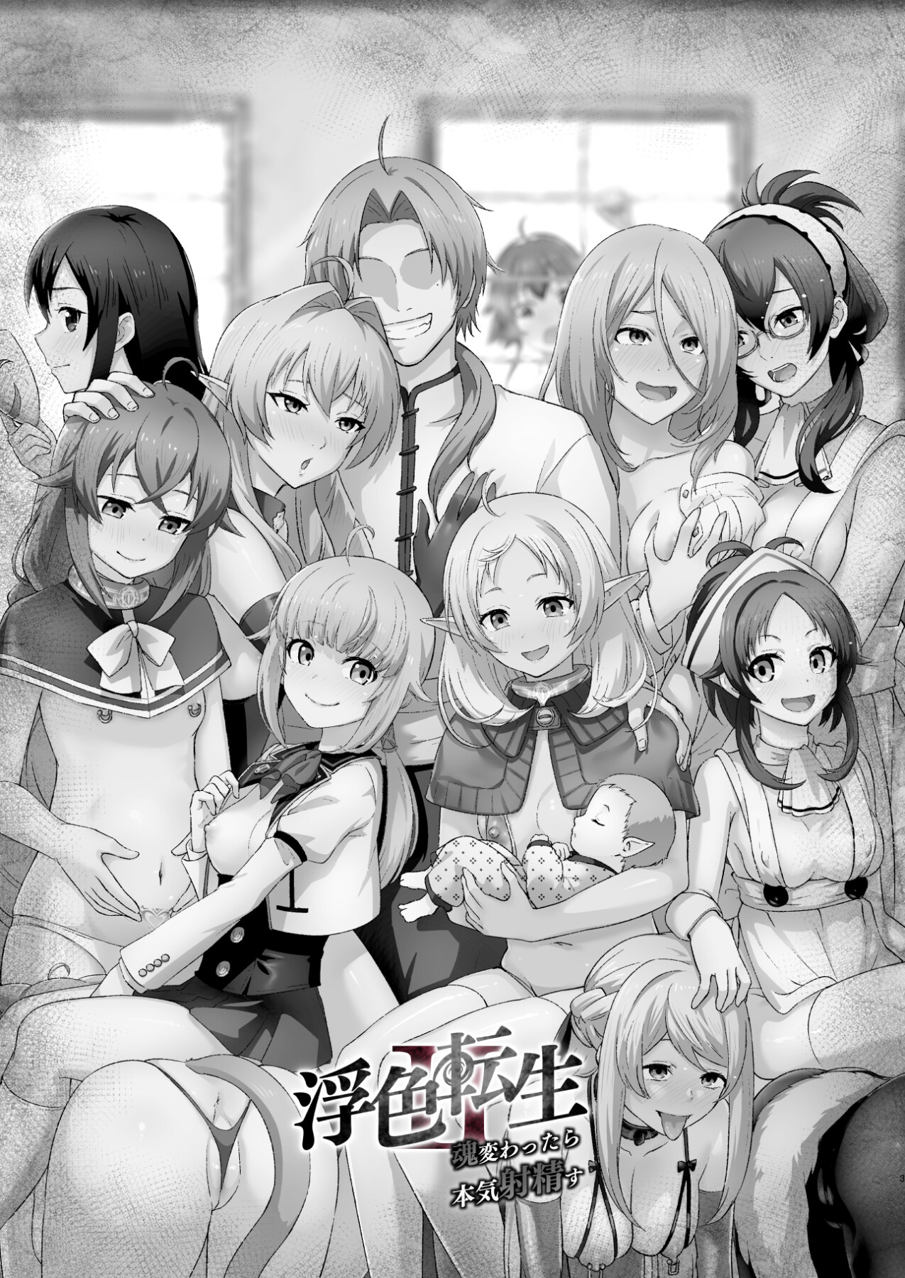 Hentai Manga Comic-Shameless Reincarnation - Cumming As Much As I Can After I Had My Soul Interchanged 2-Read-25